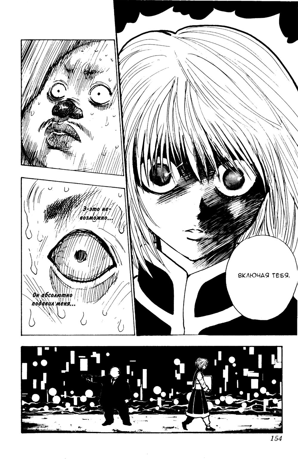 Read HUNTER×HUNTER RU Manga Online