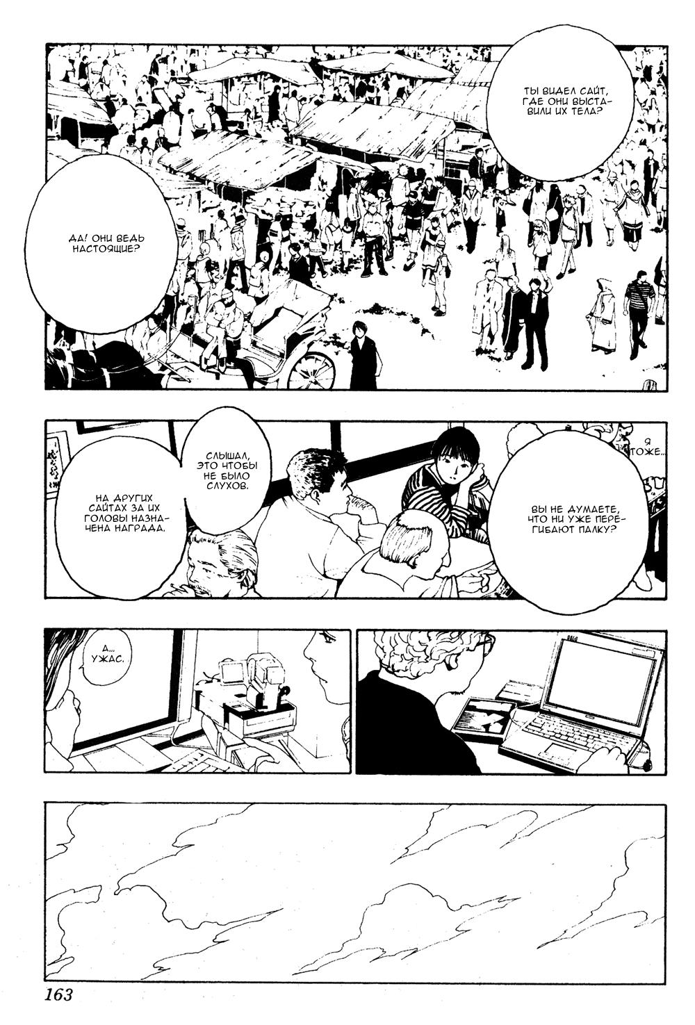 Read HUNTER×HUNTER RU Manga Online
