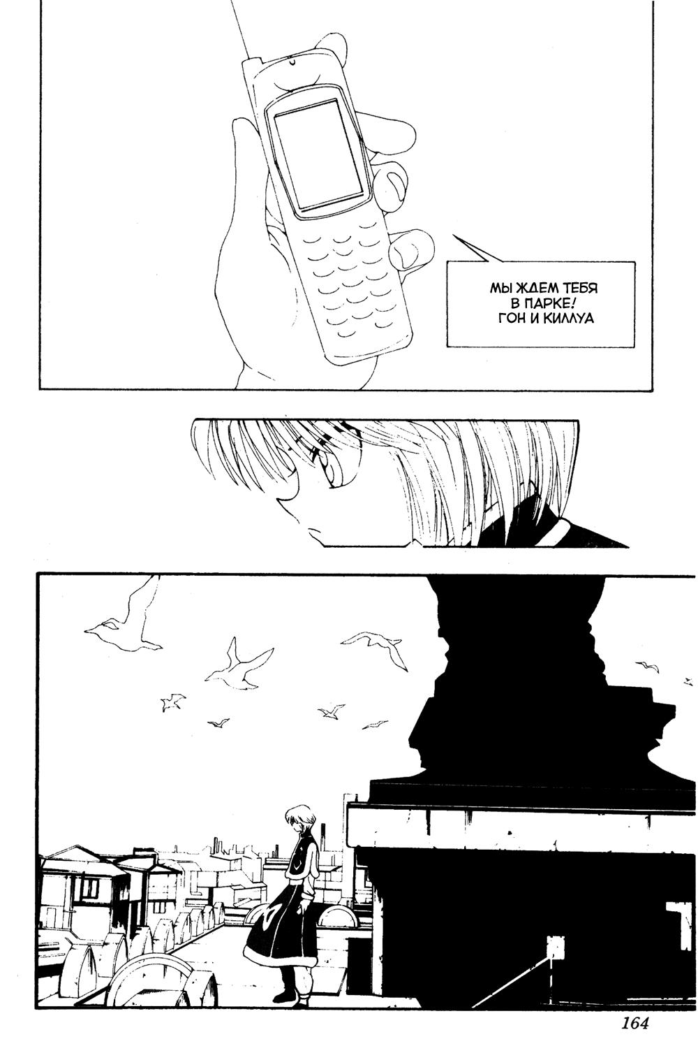 Read HUNTER×HUNTER RU Manga Online