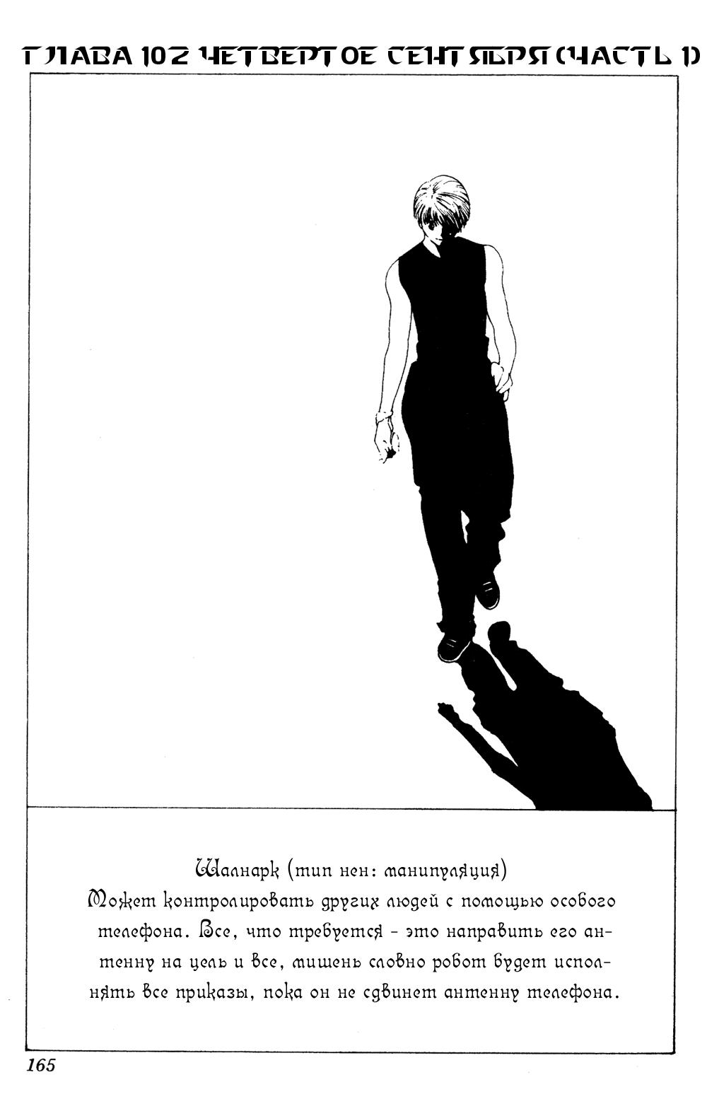 Read HUNTER×HUNTER RU Manga Online