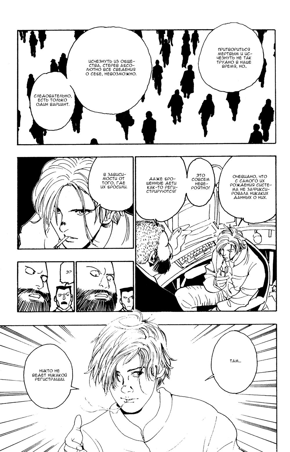 Read HUNTER×HUNTER RU Manga Online