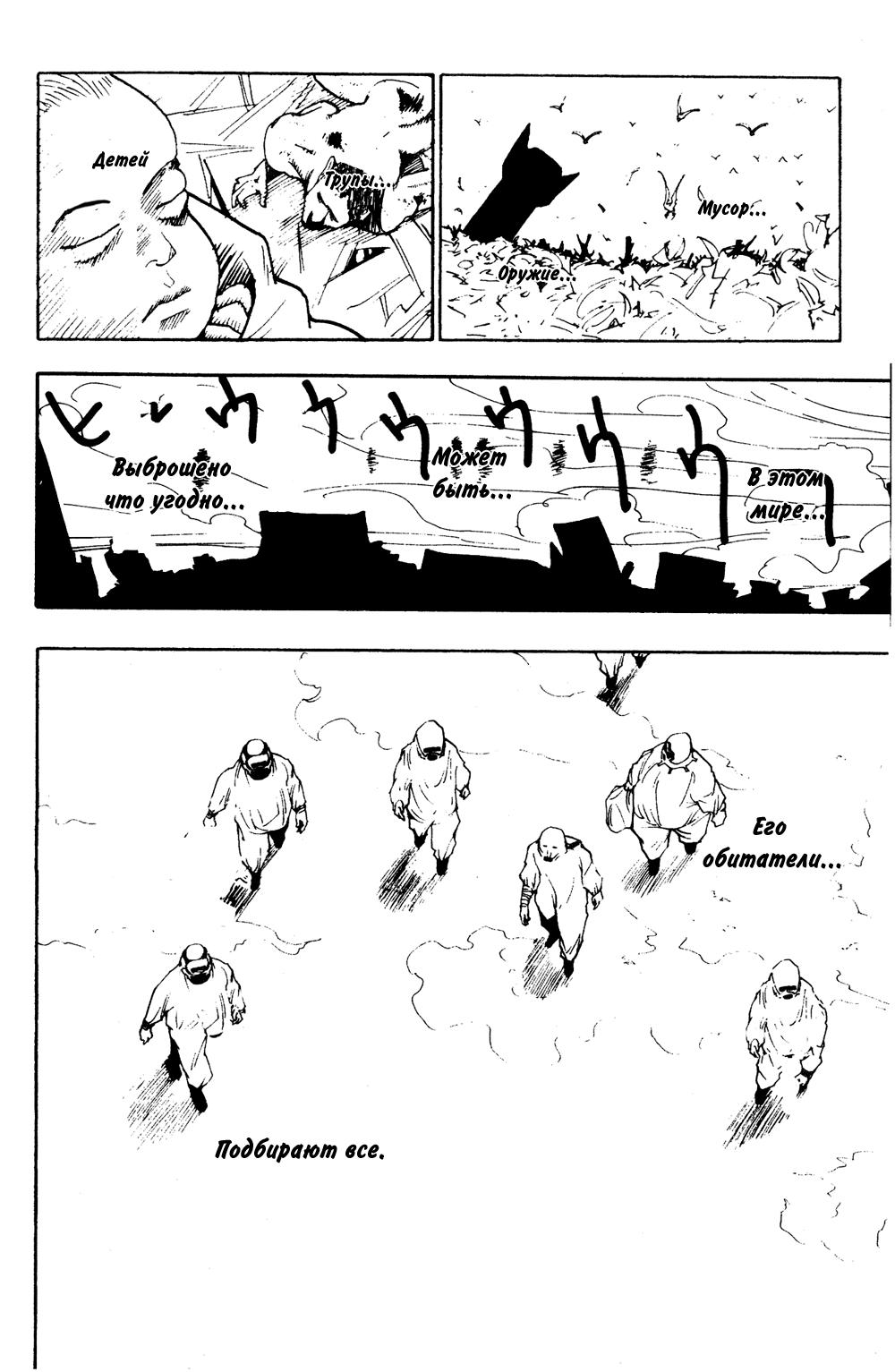 Read HUNTER×HUNTER RU Manga Online