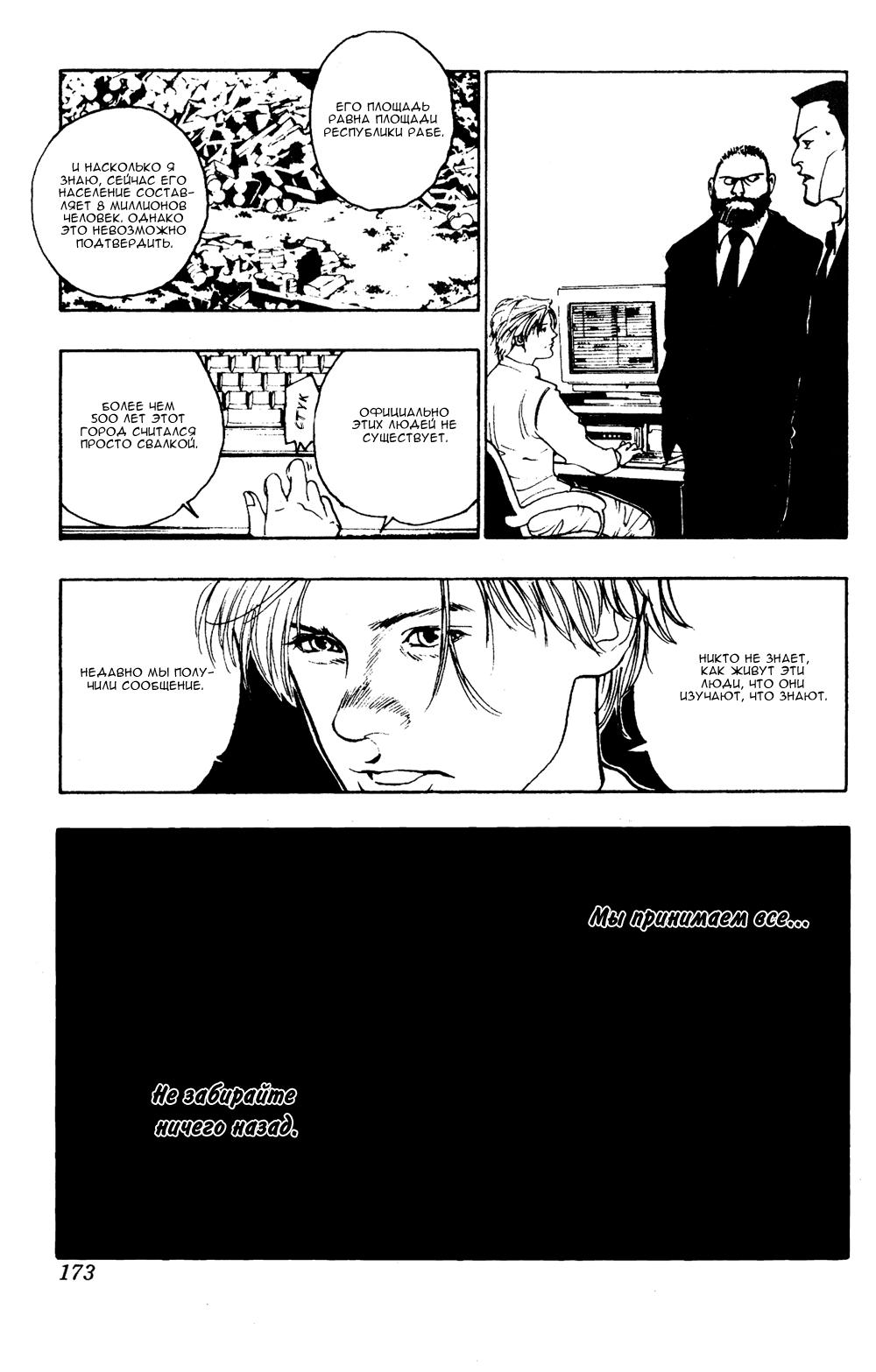 Read HUNTER×HUNTER RU Manga Online