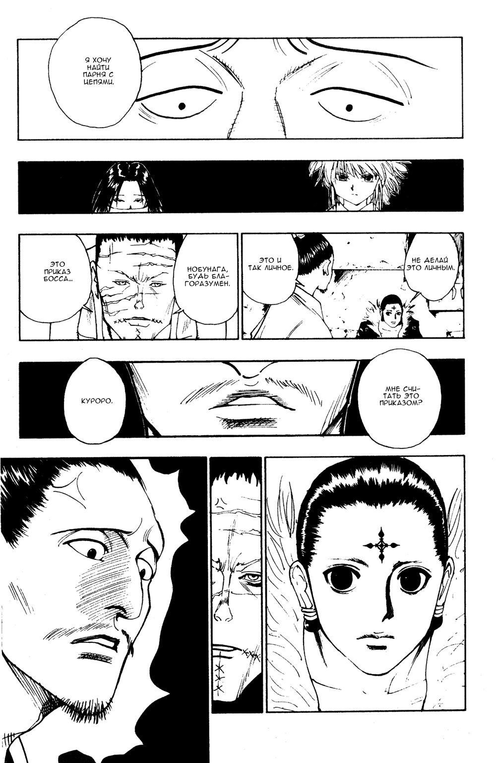 Read HUNTER×HUNTER RU Manga Online