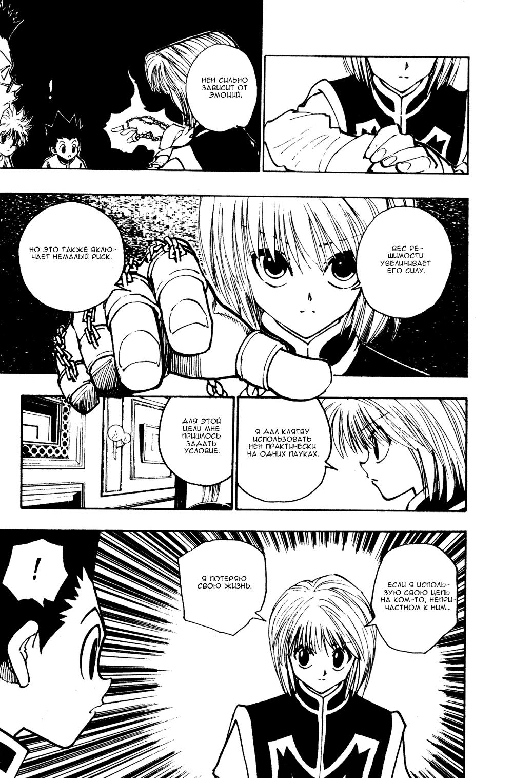 Read HUNTER×HUNTER RU Manga Online