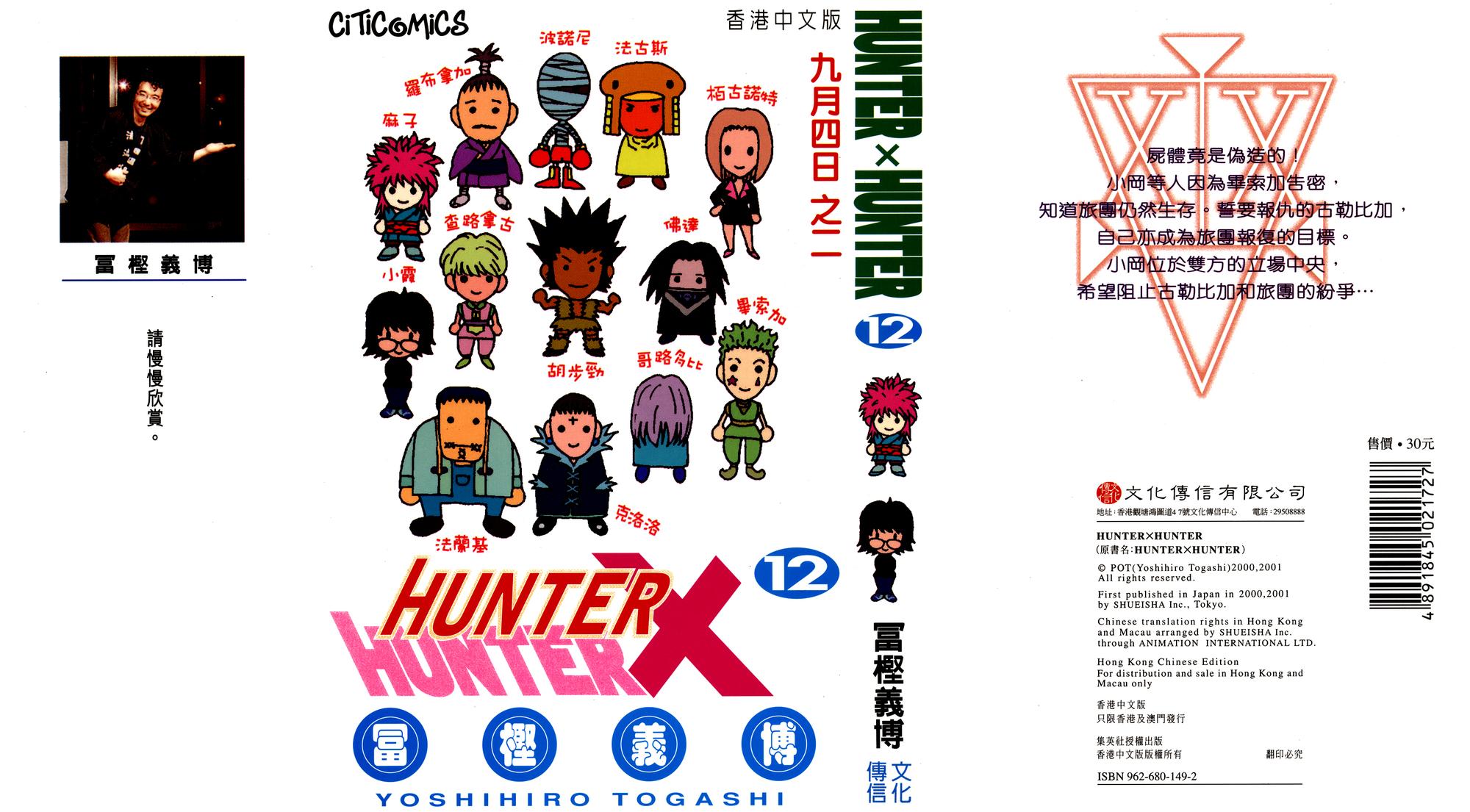 Read HUNTER×HUNTER RU Manga Online