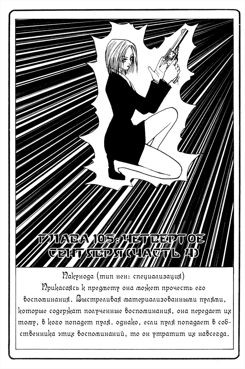 Read HUNTER×HUNTER RU Manga Online