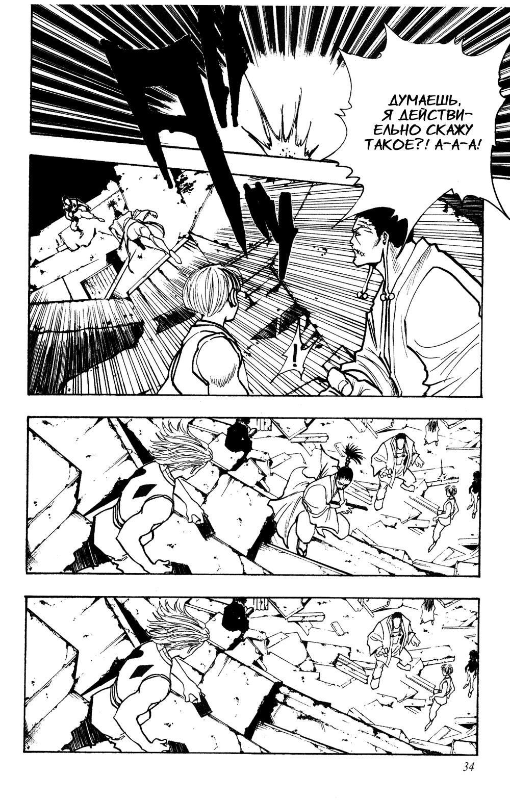 Read HUNTER×HUNTER RU Manga Online