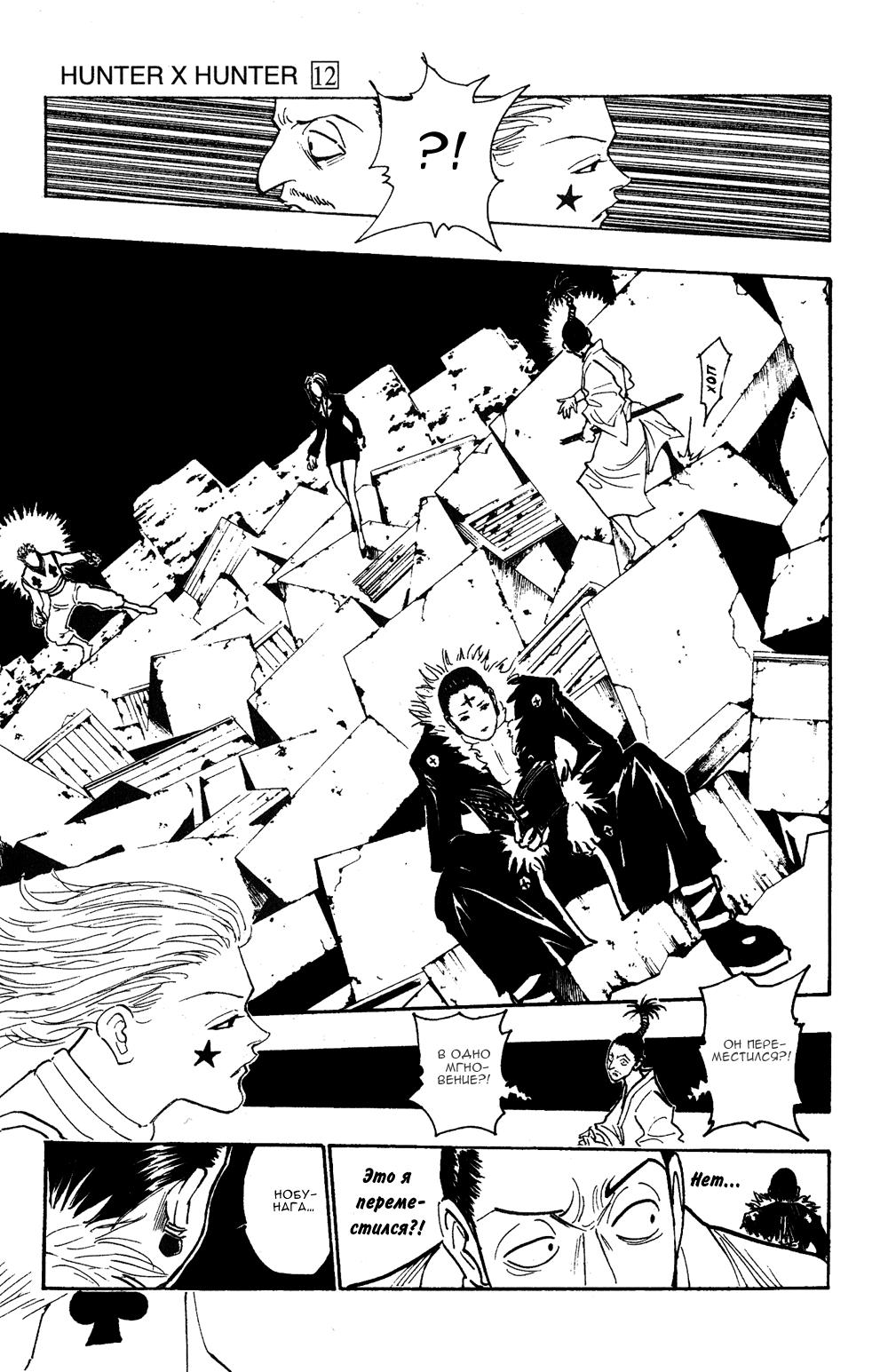 Read HUNTER×HUNTER RU Manga Online