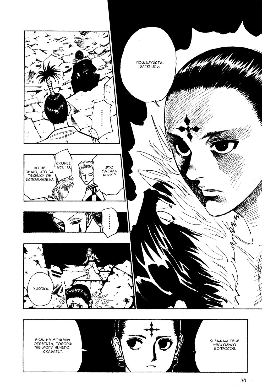 Read HUNTER×HUNTER RU Manga Online