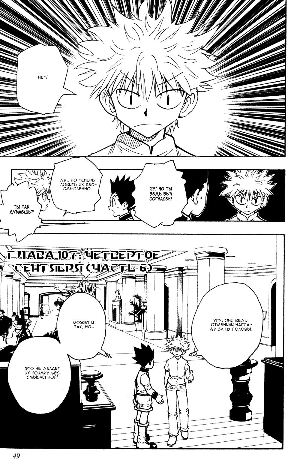 Read HUNTER×HUNTER RU Manga Online