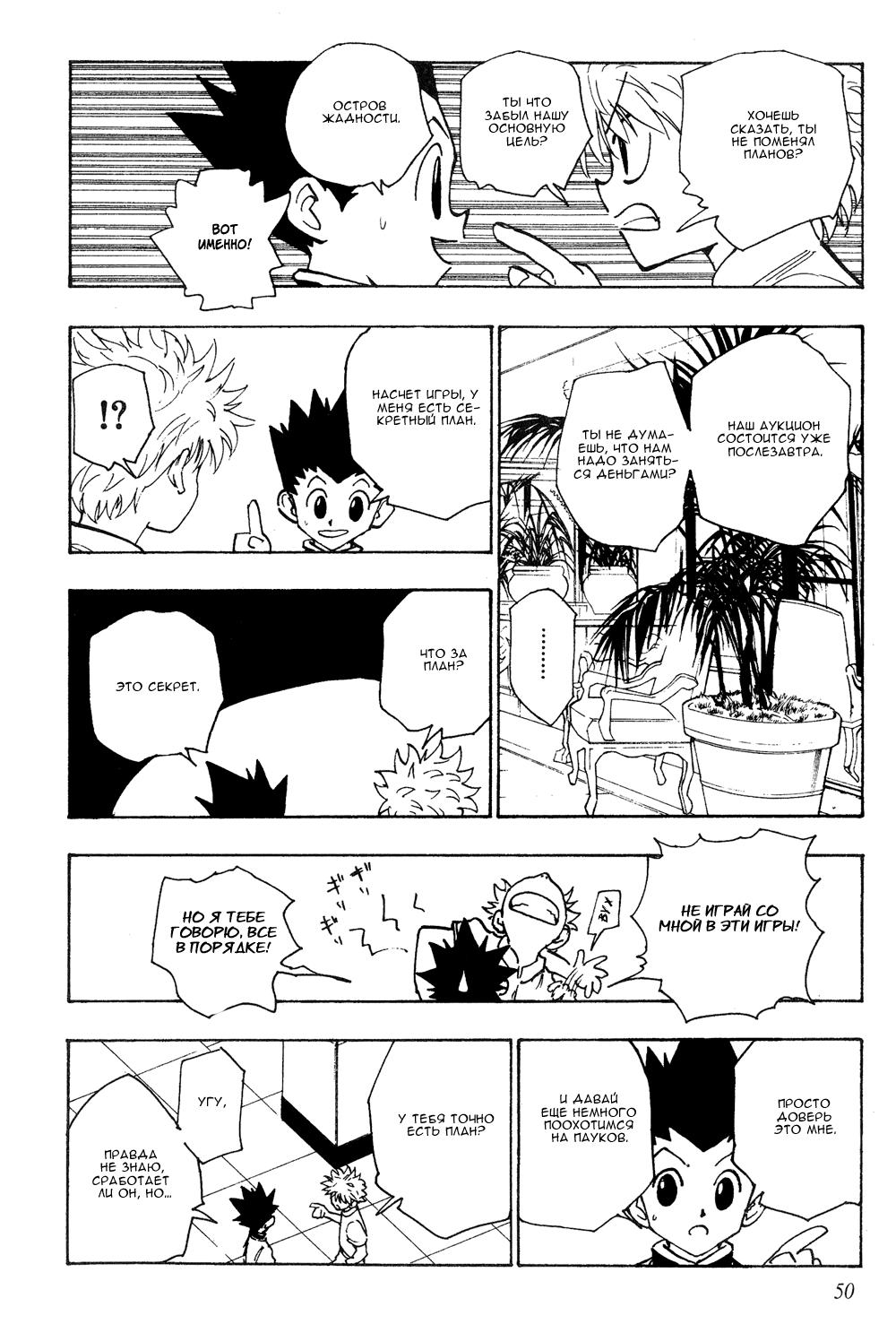 Read HUNTER×HUNTER RU Manga Online