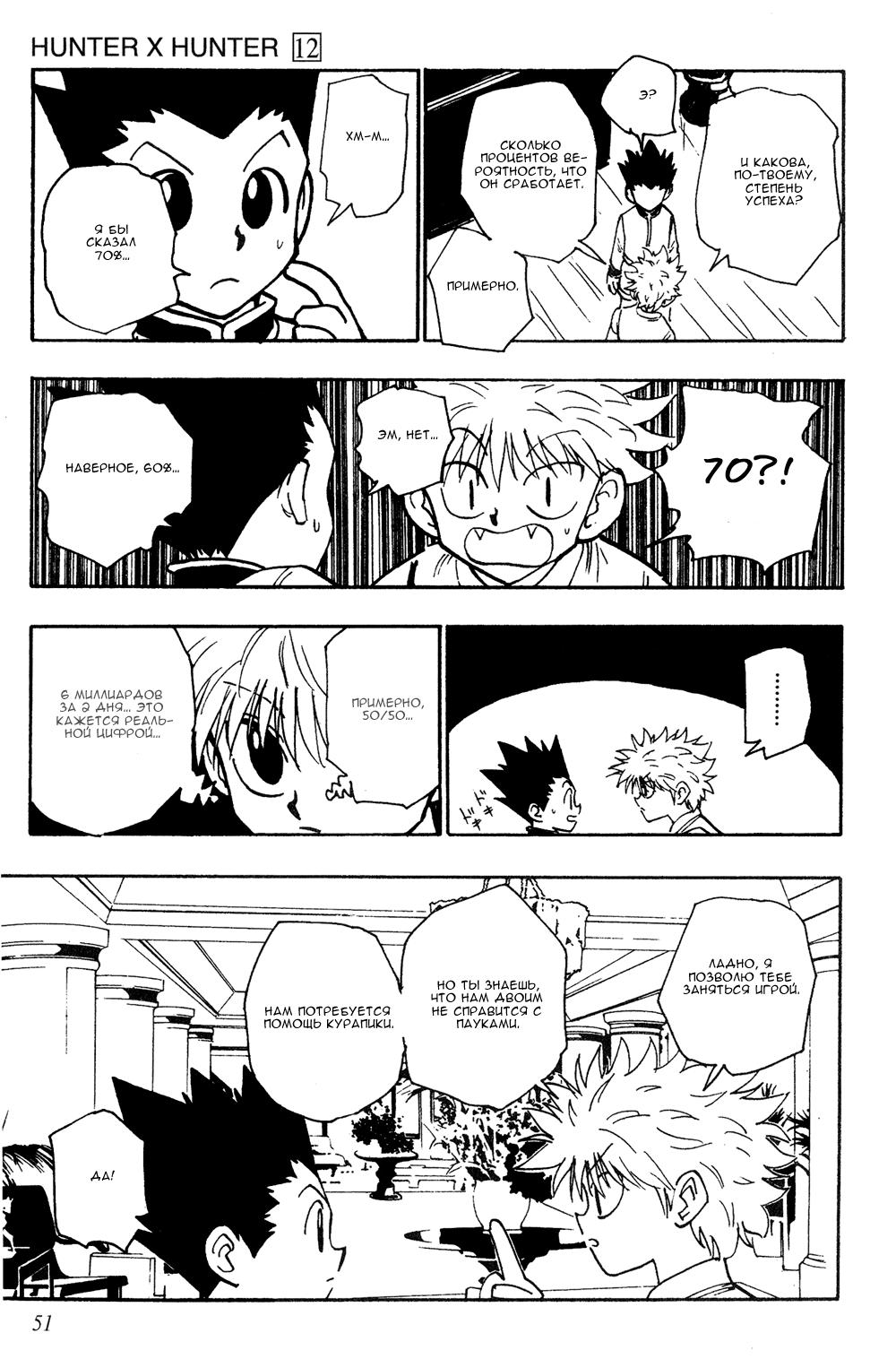 Read HUNTER×HUNTER RU Manga Online