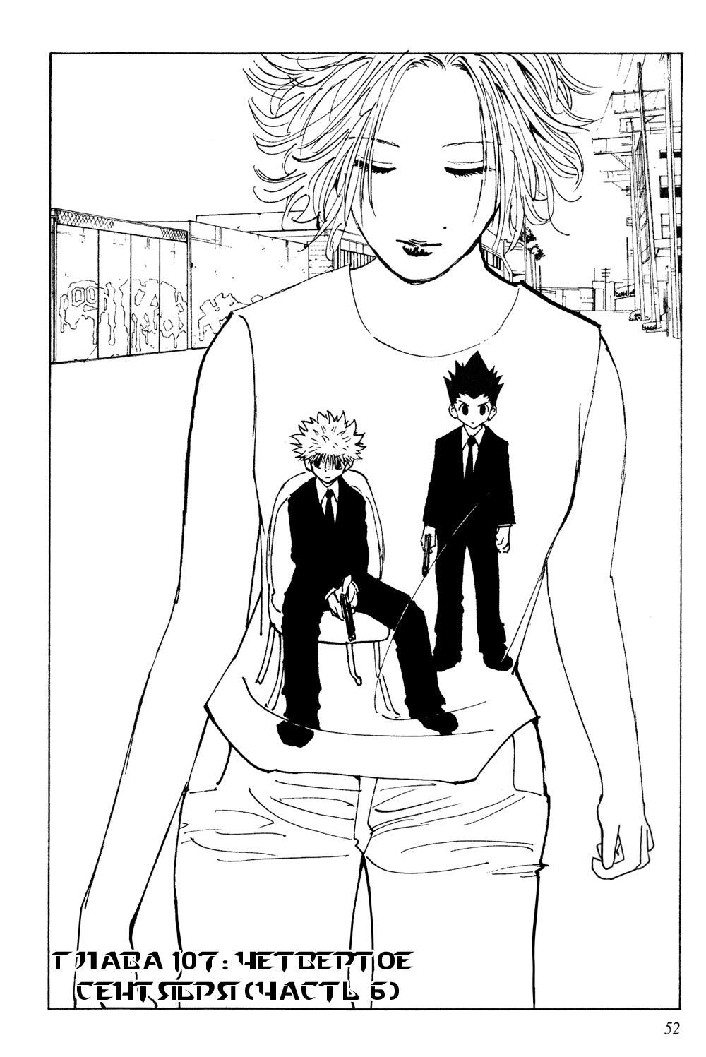 Read HUNTER×HUNTER RU Manga Online