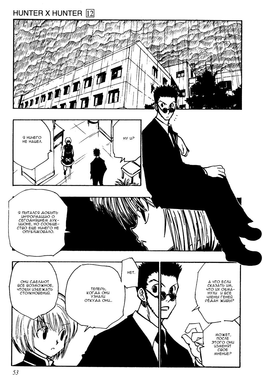 Read HUNTER×HUNTER RU Manga Online