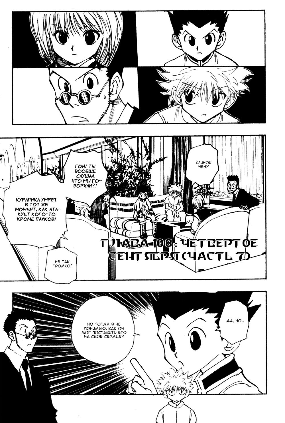 Read HUNTER×HUNTER RU Manga Online