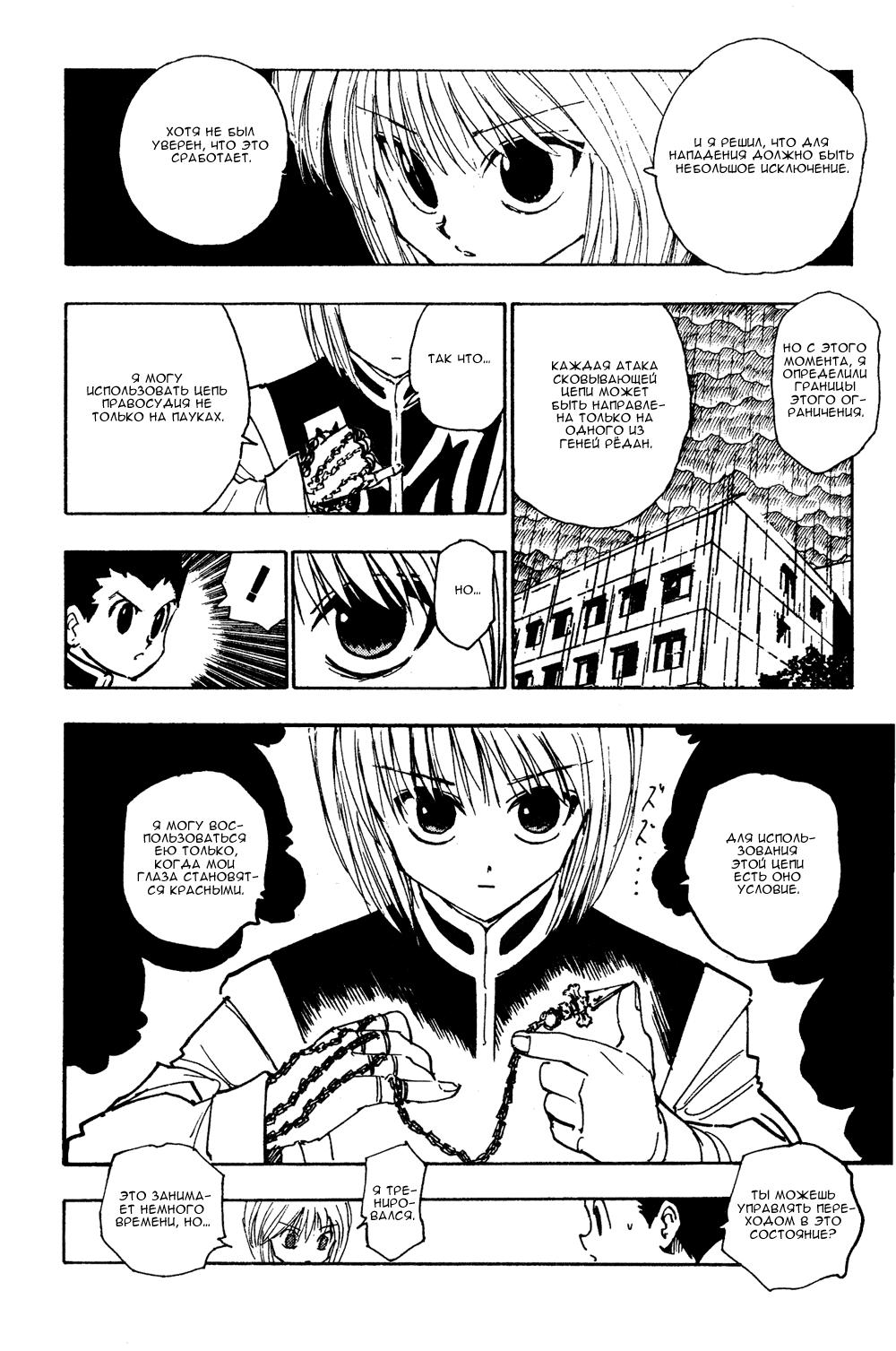 Read HUNTER×HUNTER RU Manga Online