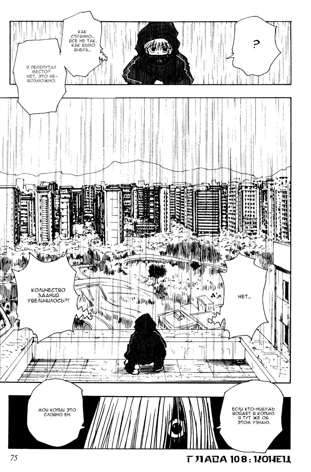Read HUNTER×HUNTER RU Manga Online