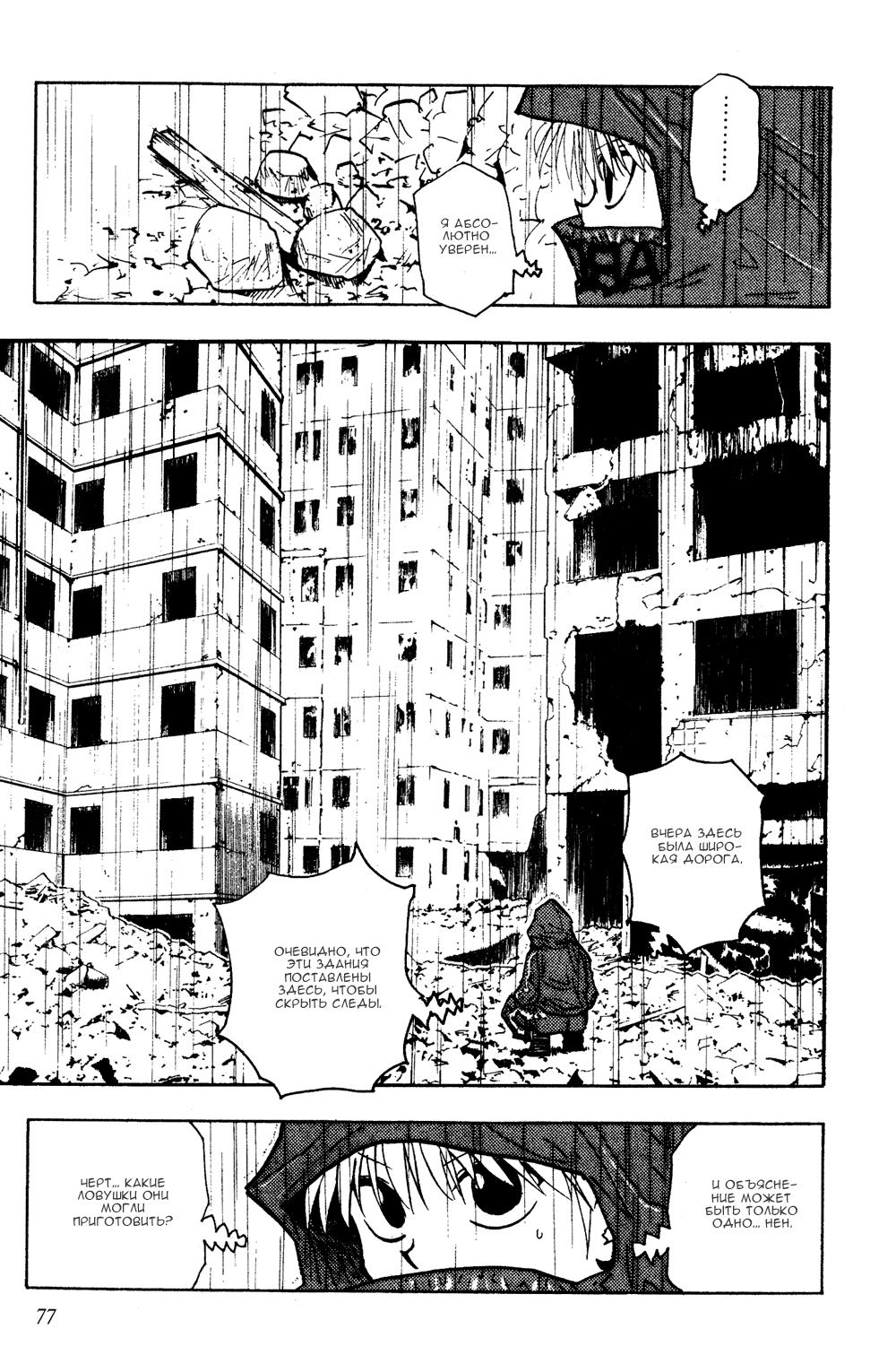 Read HUNTER×HUNTER RU Manga Online