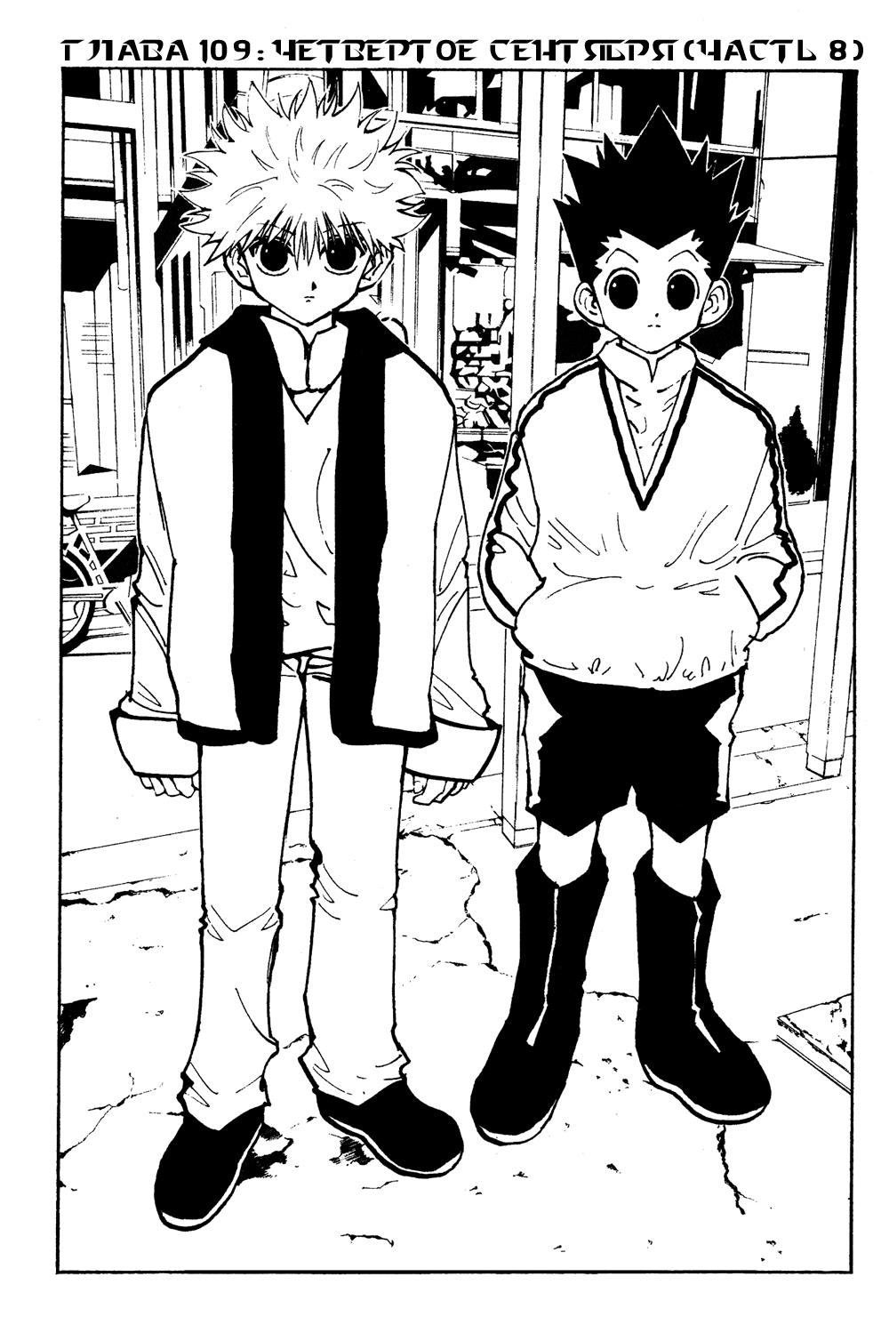 Read HUNTER×HUNTER RU Manga Online