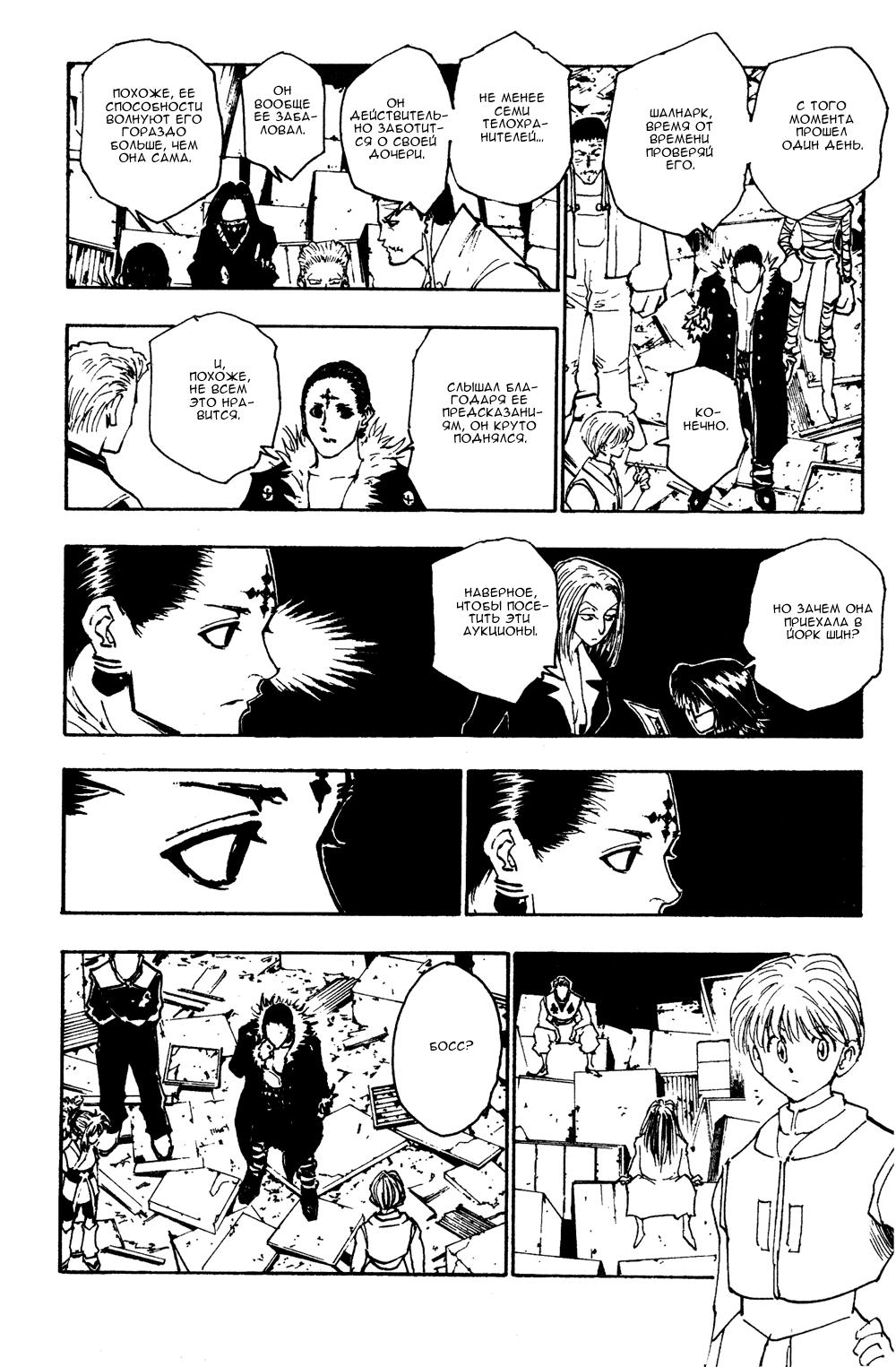Read HUNTER×HUNTER RU Manga Online