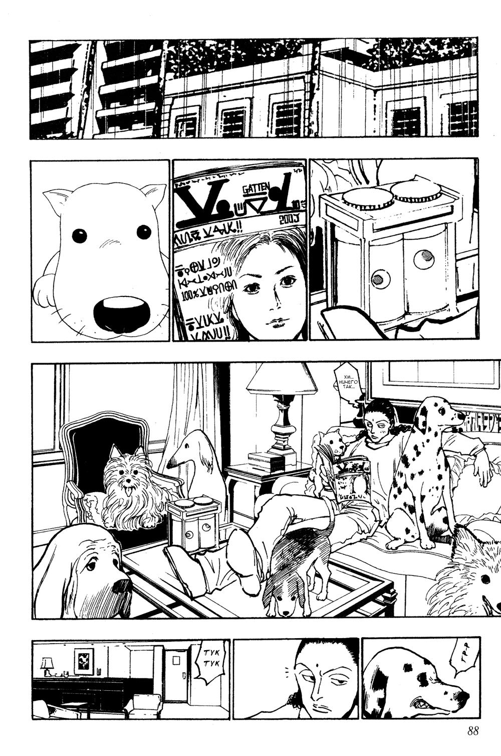 Read HUNTER×HUNTER RU Manga Online