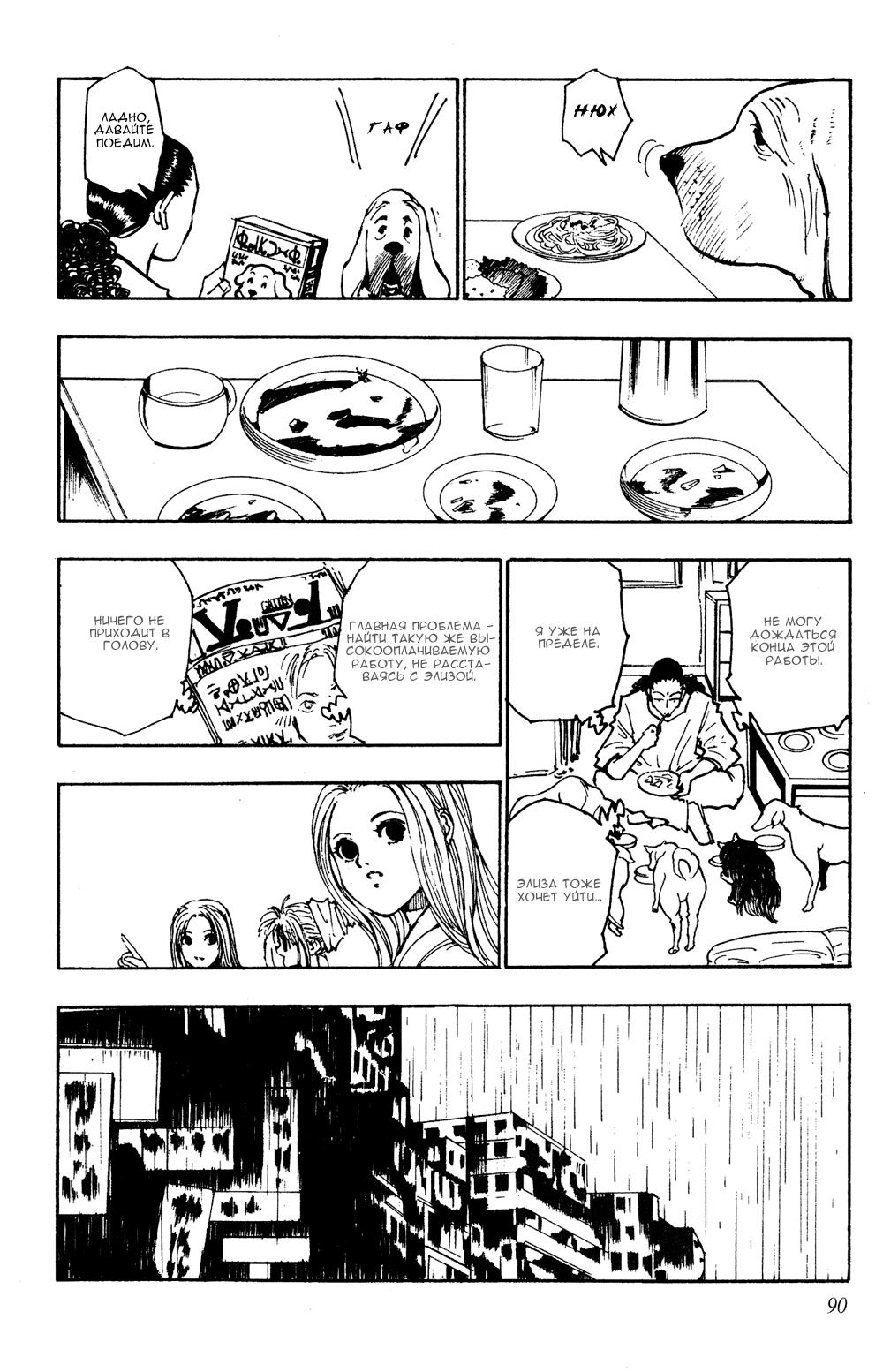 Read HUNTER×HUNTER RU Manga Online