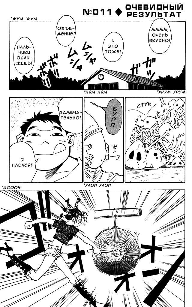 Read HUNTER×HUNTER RU Manga Online