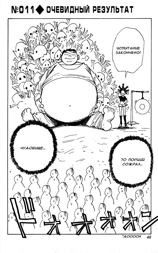 Read HUNTER×HUNTER RU Manga Online