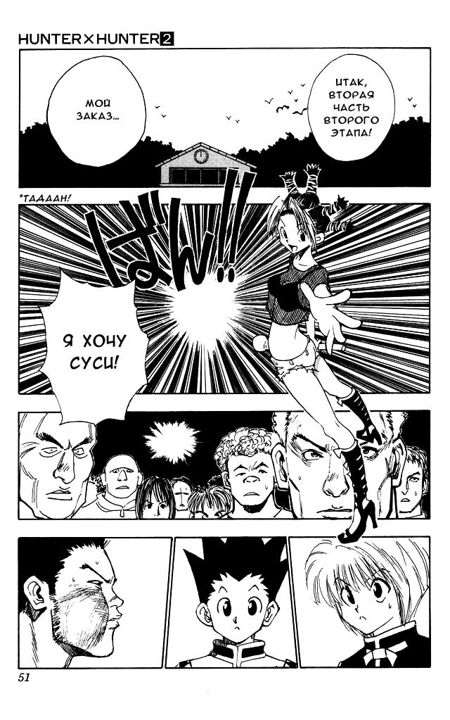 Read HUNTER×HUNTER RU Manga Online