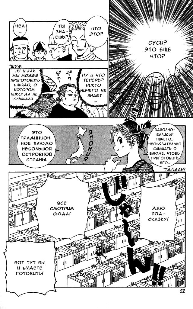 Read HUNTER×HUNTER RU Manga Online