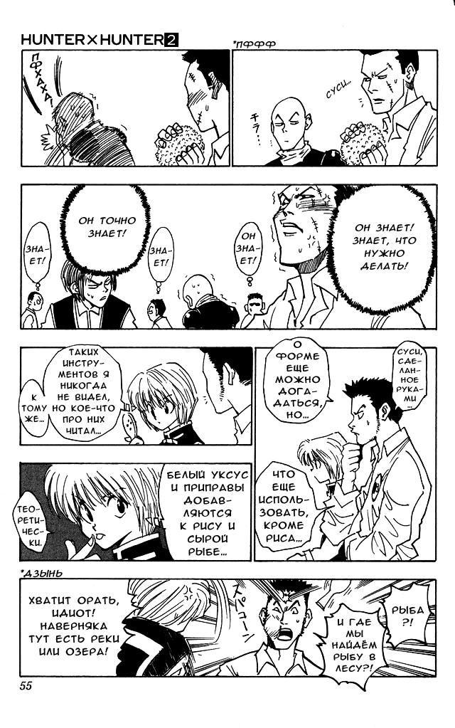 Read HUNTER×HUNTER RU Manga Online