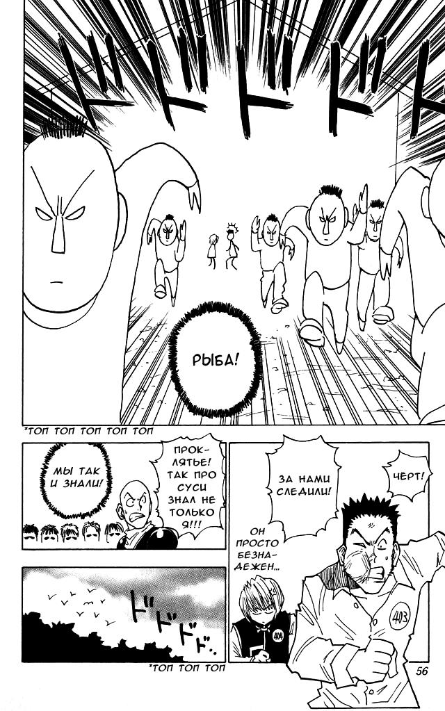 Read HUNTER×HUNTER RU Manga Online