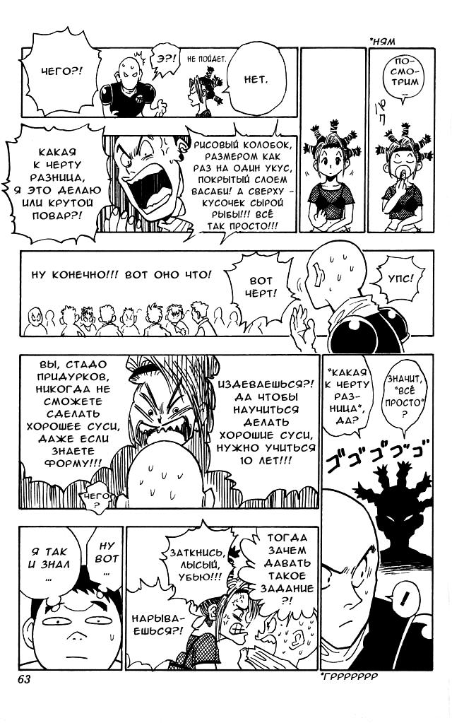Read HUNTER×HUNTER RU Manga Online