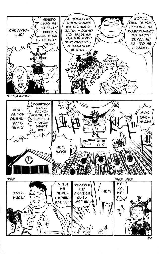 Read HUNTER×HUNTER RU Manga Online