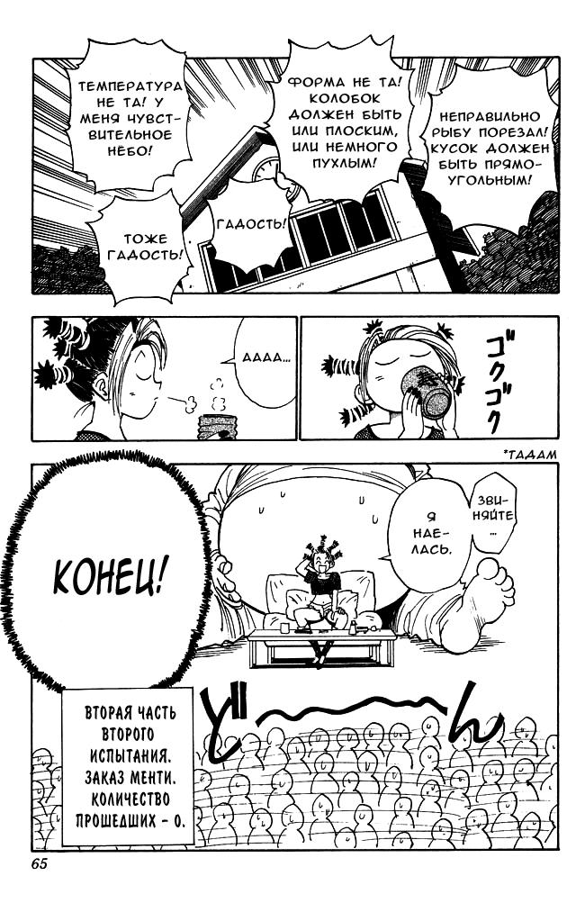Read HUNTER×HUNTER RU Manga Online