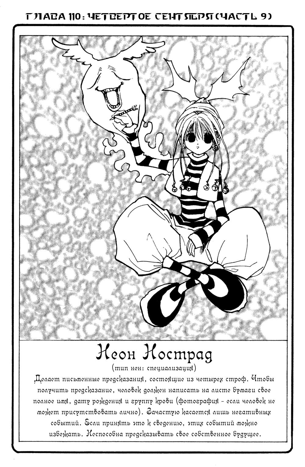 Read HUNTER×HUNTER RU Manga Online