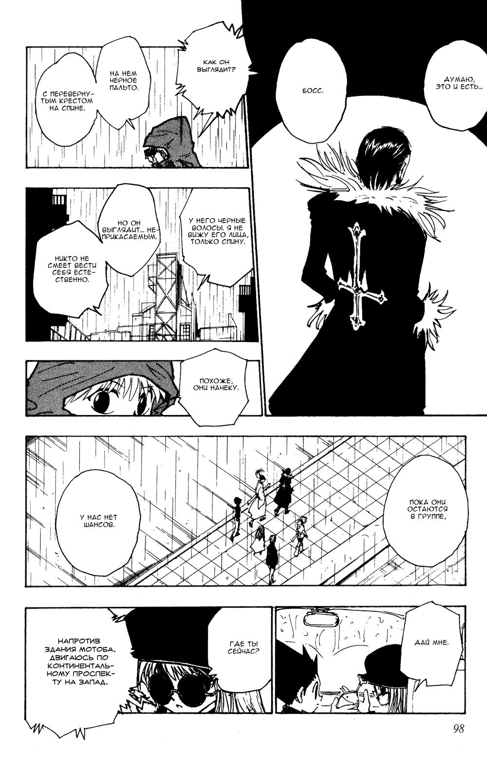 Read HUNTER×HUNTER RU Manga Online
