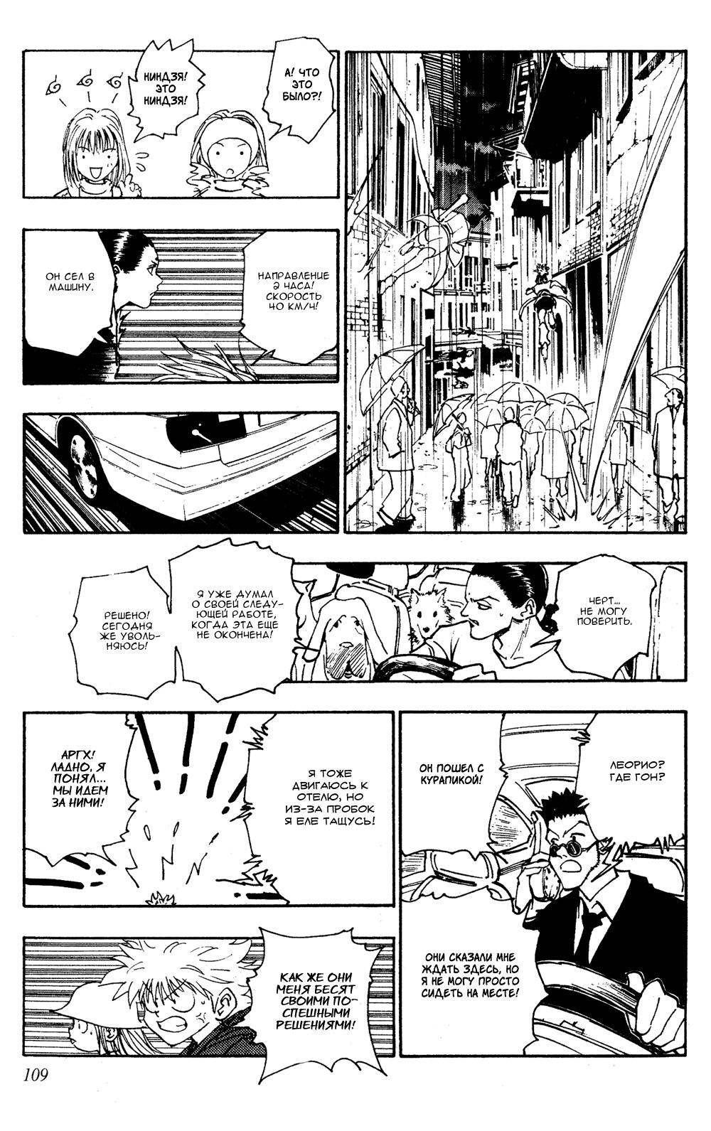 Read HUNTER×HUNTER RU Manga Online