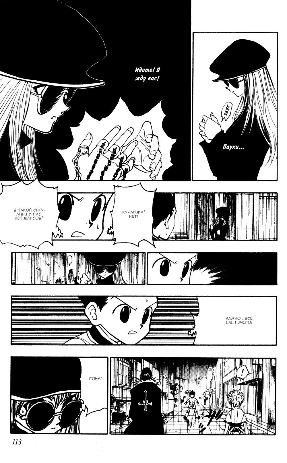 Read HUNTER×HUNTER RU Manga Online