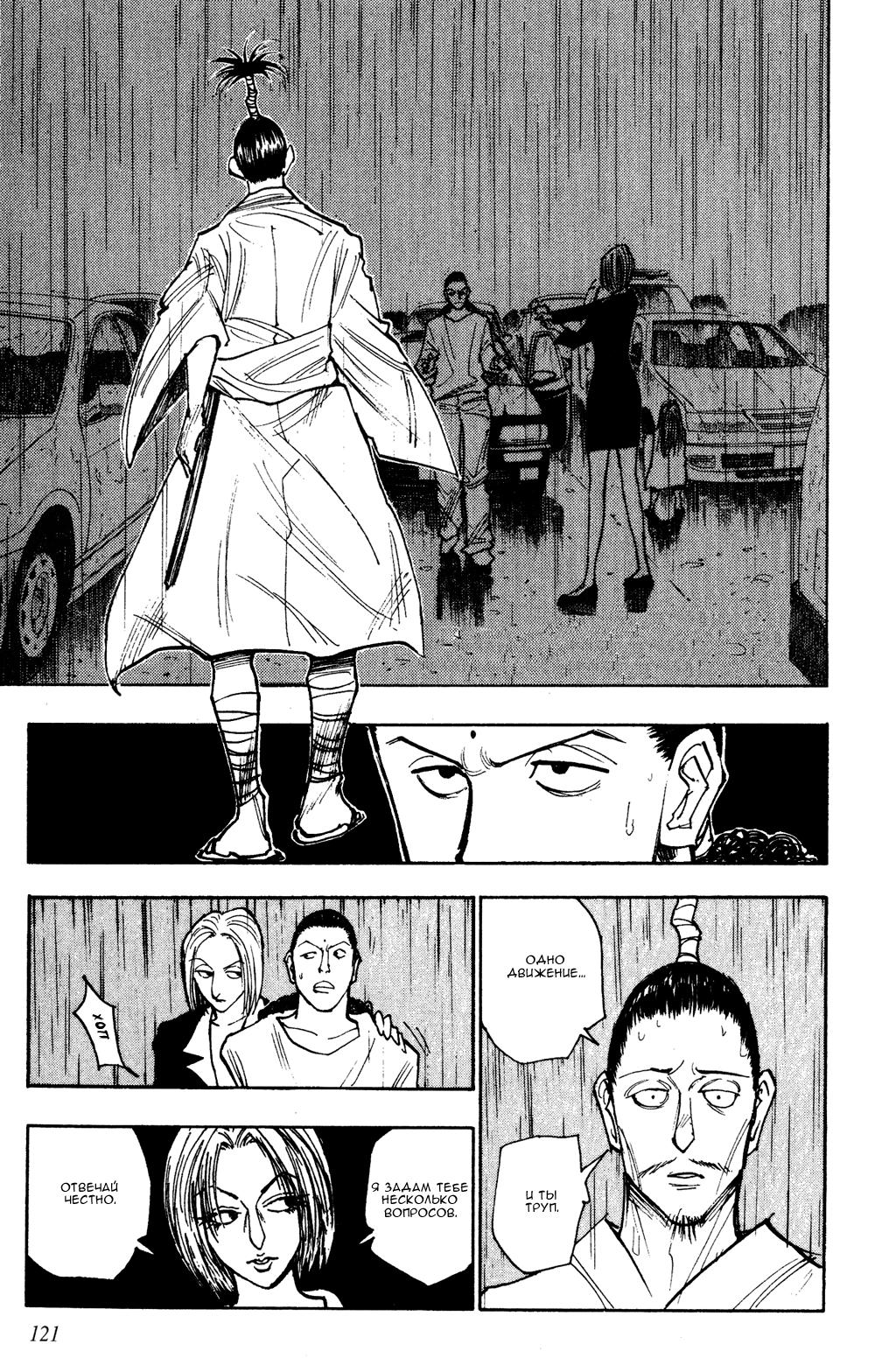 Read HUNTER×HUNTER RU Manga Online