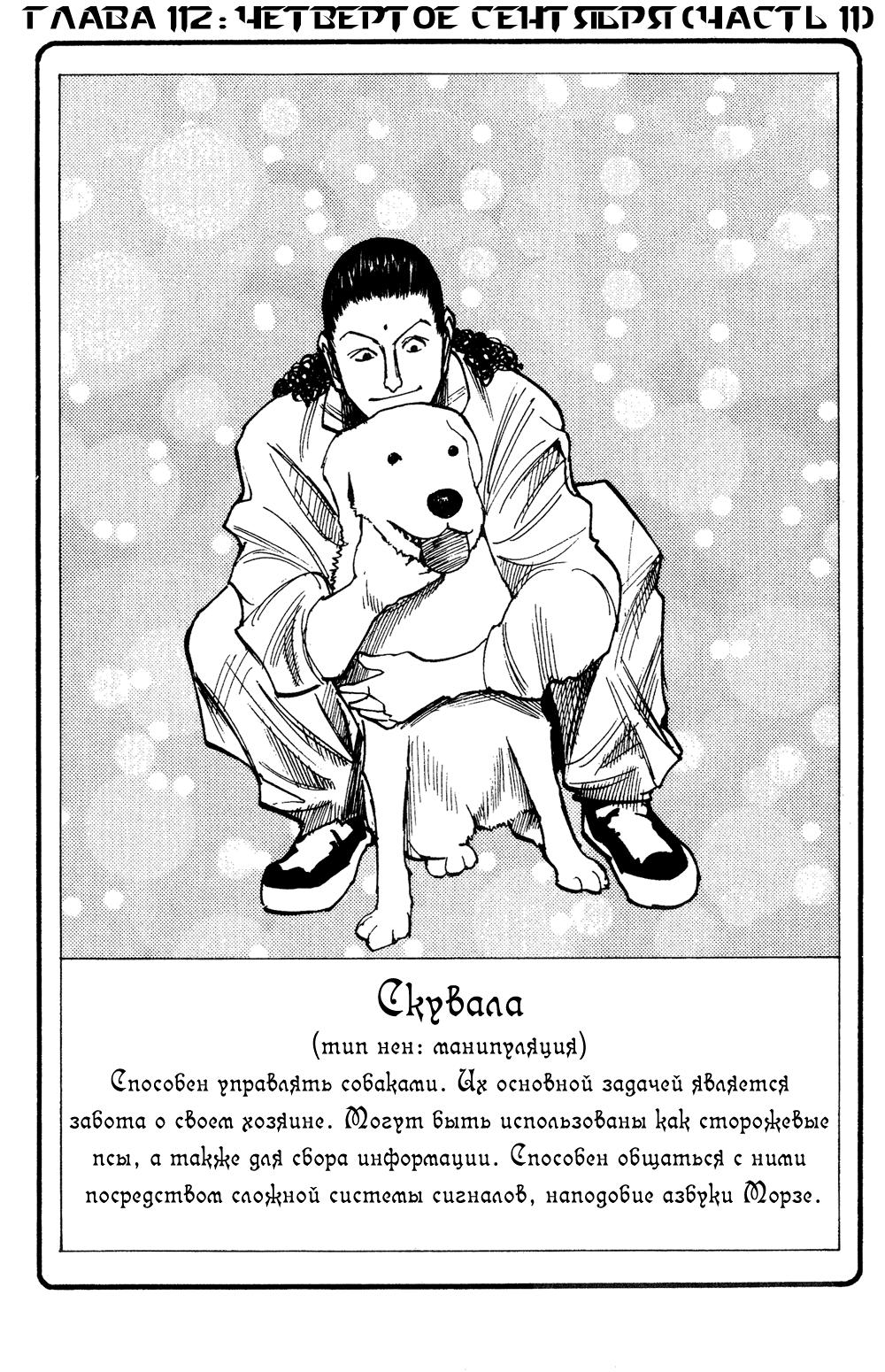 Read HUNTER×HUNTER RU Manga Online