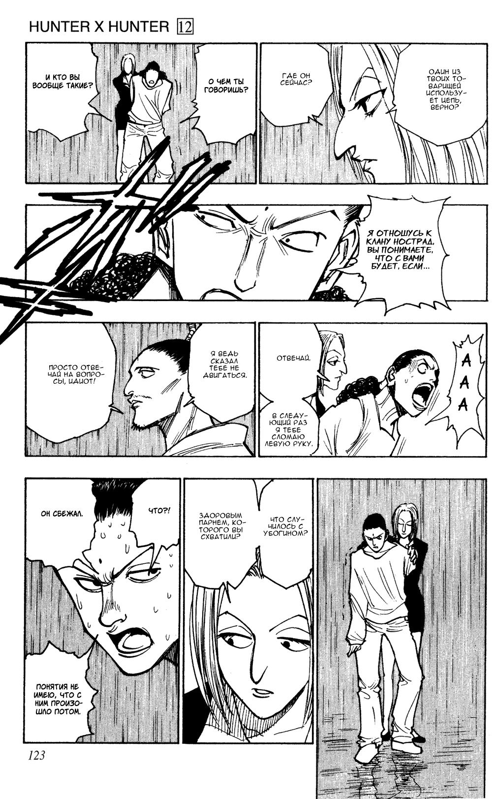 Read HUNTER×HUNTER RU Manga Online