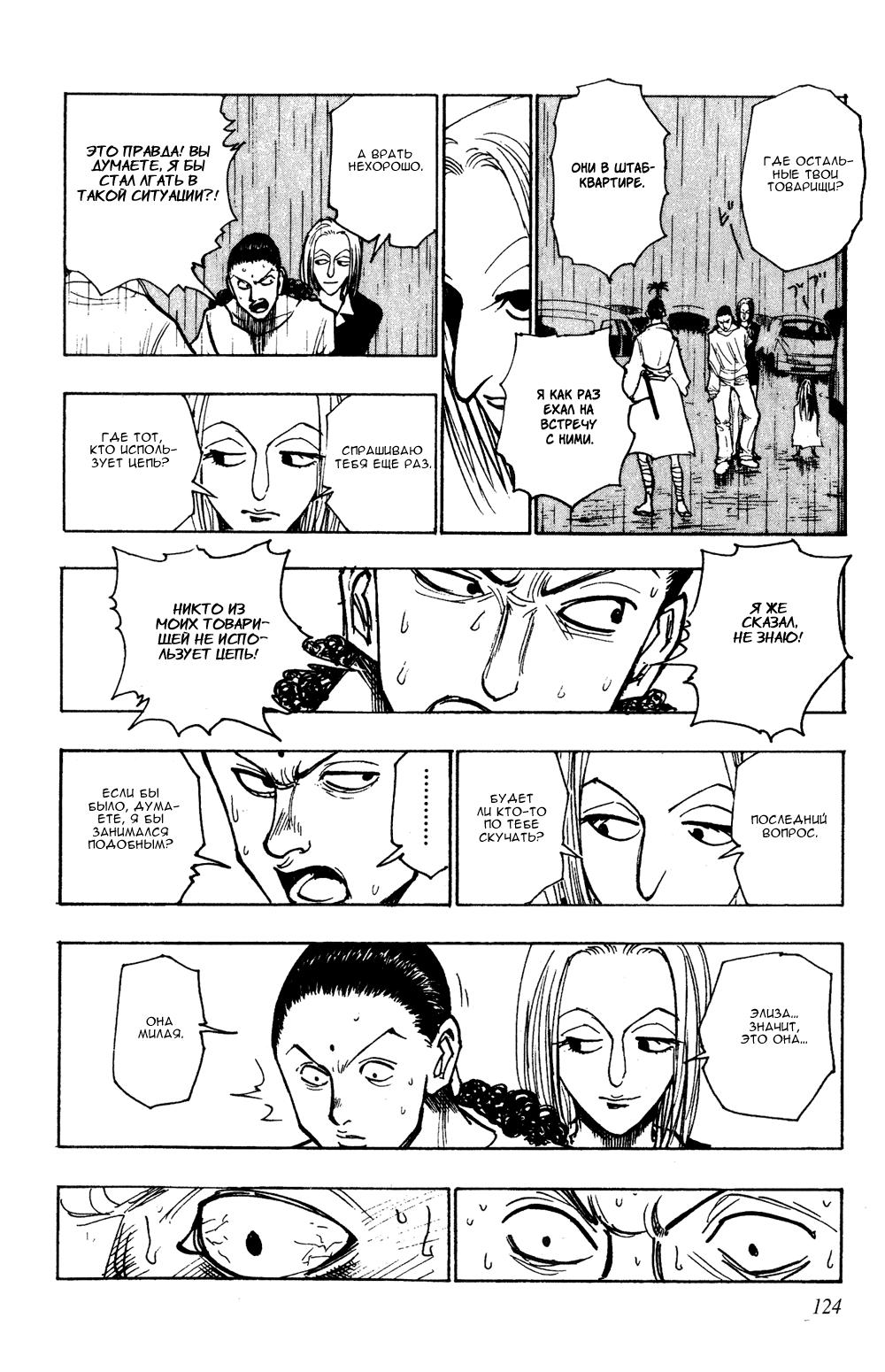 Read HUNTER×HUNTER RU Manga Online
