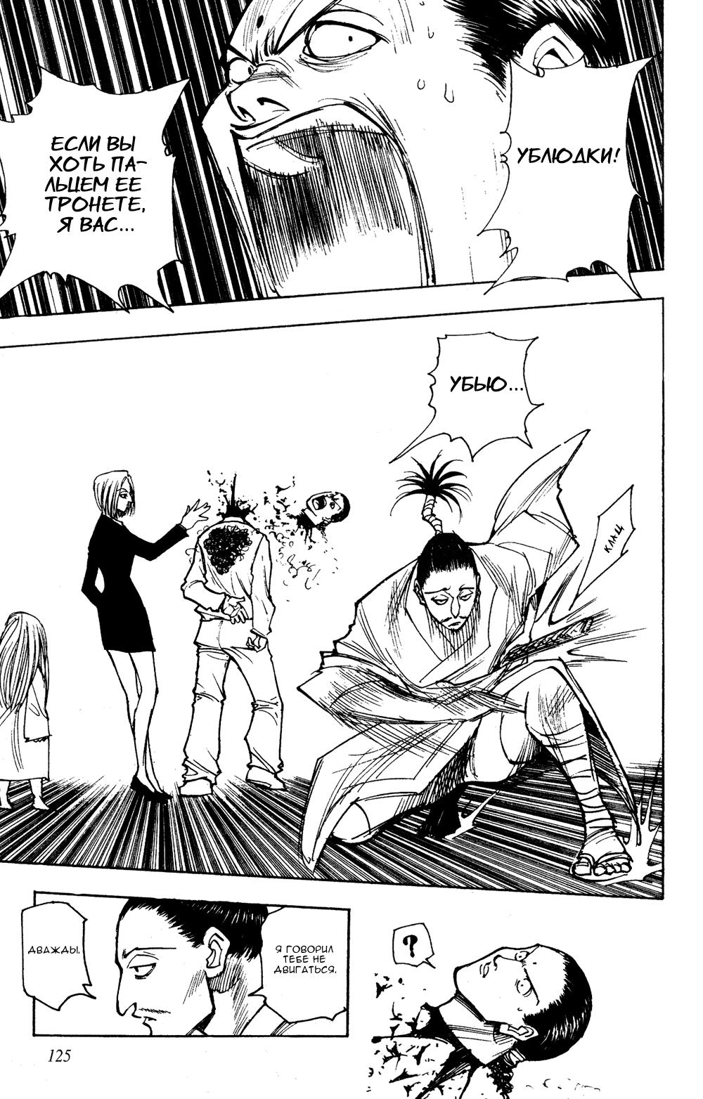 Read HUNTER×HUNTER RU Manga Online