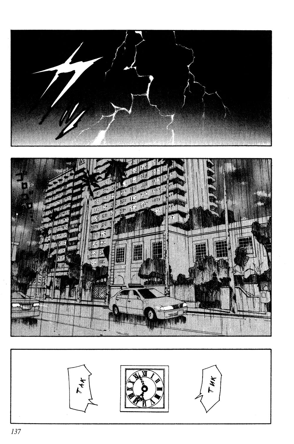 Read HUNTER×HUNTER RU Manga Online