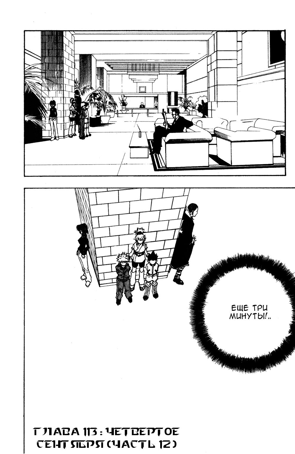 Read HUNTER×HUNTER RU Manga Online