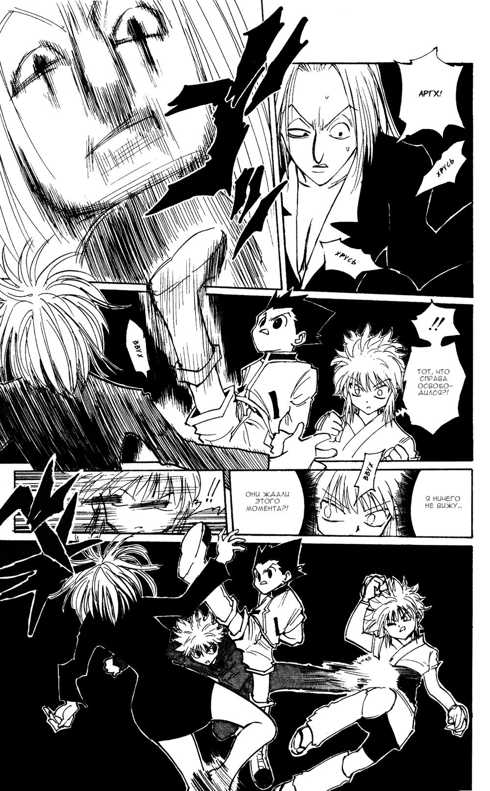 Read HUNTER×HUNTER RU Manga Online
