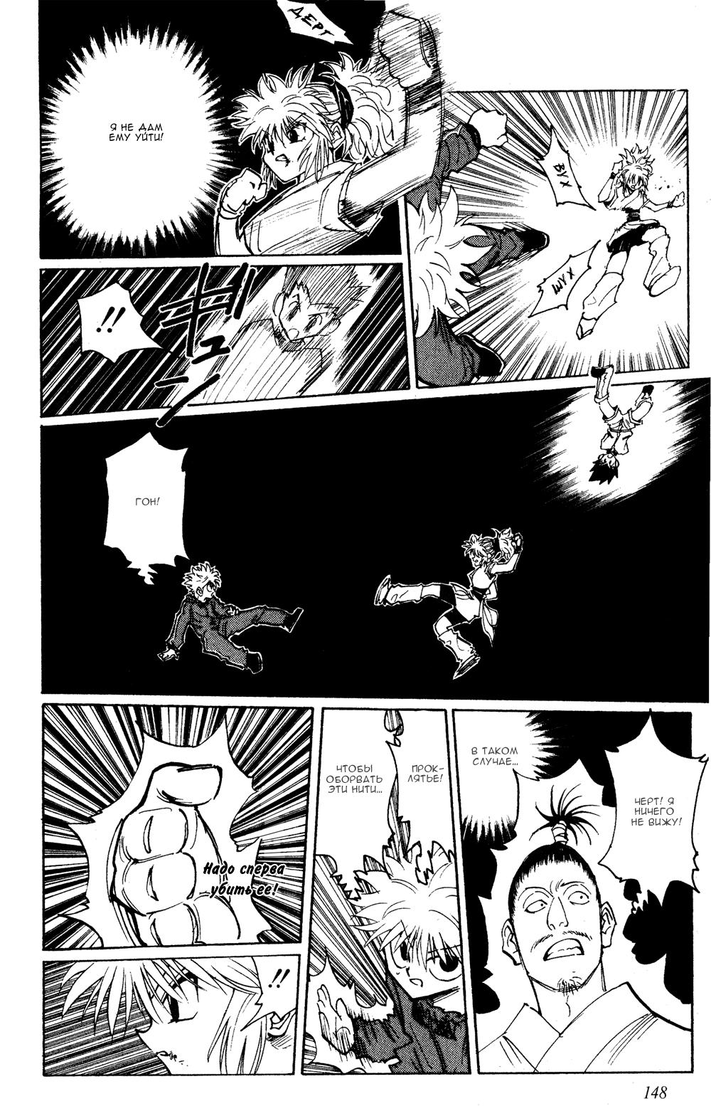 Read HUNTER×HUNTER RU Manga Online