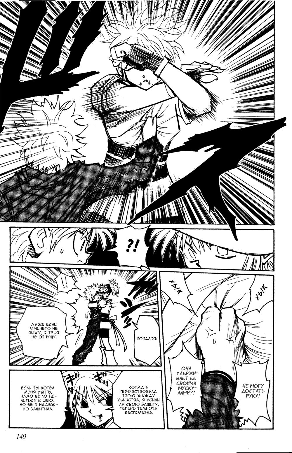 Read HUNTER×HUNTER RU Manga Online